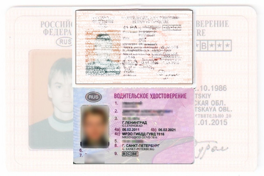 Дубликат водительских прав в Чкаловске